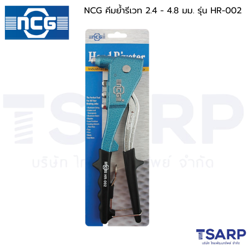 NCG คีมย้ำรีเวท 2.4 - 4.8 มม. รุ่น HR-003 - Image 2
