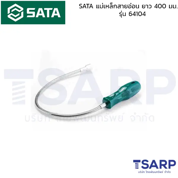 SATA แม่เหล็กสายอ่อน 400mmX0.5Kg รุ่น 64104
