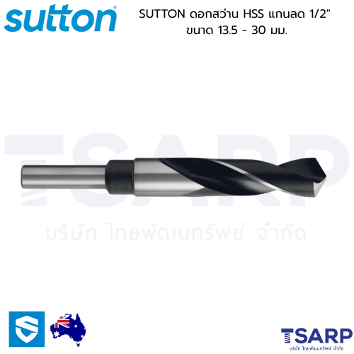 SUTTON ดอกสว่าน HSS แกนลด 1/2" ขนาด 13.5 - 30.0 มม.