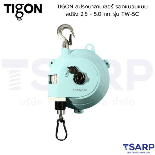 TIGON สปริงบาลานเซอร์ รอกแขวนแบบสปริง 2.5 - 5.0 กก. รุ่น TW-5C - Image 3