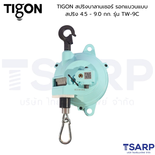 TIGON สปริงบาลานเซอร์ รอกแขวนแบบสปริง 4.5 - 9.0 กก. รุ่น TW-9C - Image 3