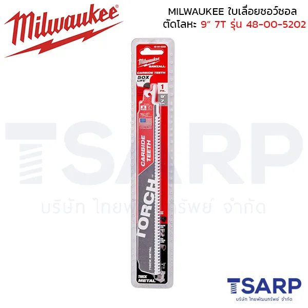 MILWAUKEE ใบเลื่อยซอว์ซอลตัดโลหะ 9" ฟันคาร์ไบด์ 8 TPI (1 ใบ) รุ่น 48-00-5202