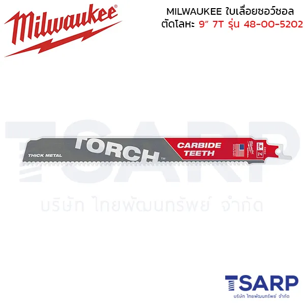 MILWAUKEE ใบเลื่อยซอว์ซอลตัดโลหะ 9" ฟันคาร์ไบด์ 8 TPI (1 ใบ) รุ่น 48-00-5202 - Image 2