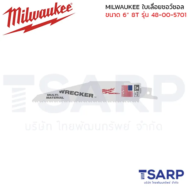 MILWAUKEE ใบเลื่อยซอว์ซอลตัดอเนกประสงค์ 6" WRECKER 8 TPI (5 ใบ) รุ่น 48-00-5701