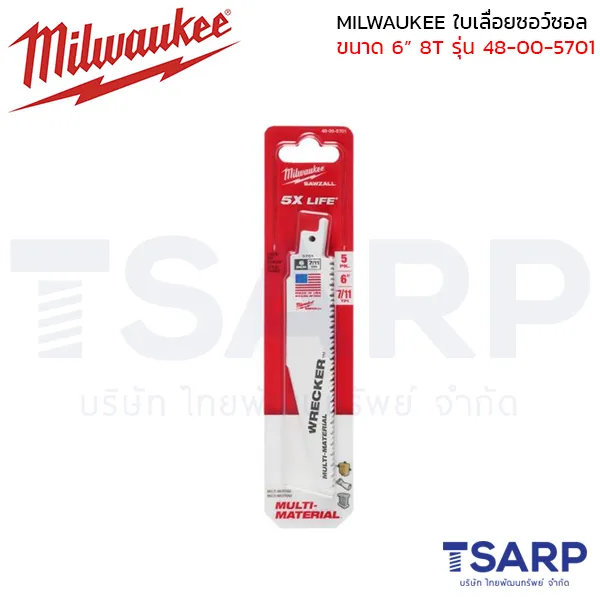 MILWAUKEE ใบเลื่อยซอว์ซอลตัดอเนกประสงค์ 6" WRECKER 8 TPI (5 ใบ) รุ่น 48-00-5701 - Image 2