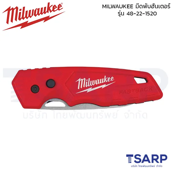 MILWAUKEE มีดพับฮันเตอร์ รุ่น 48-22-1520 - Image 2