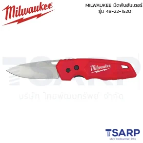 MILWAUKEE มีดพับฮันเตอร์ รุ่น 48-22-1520