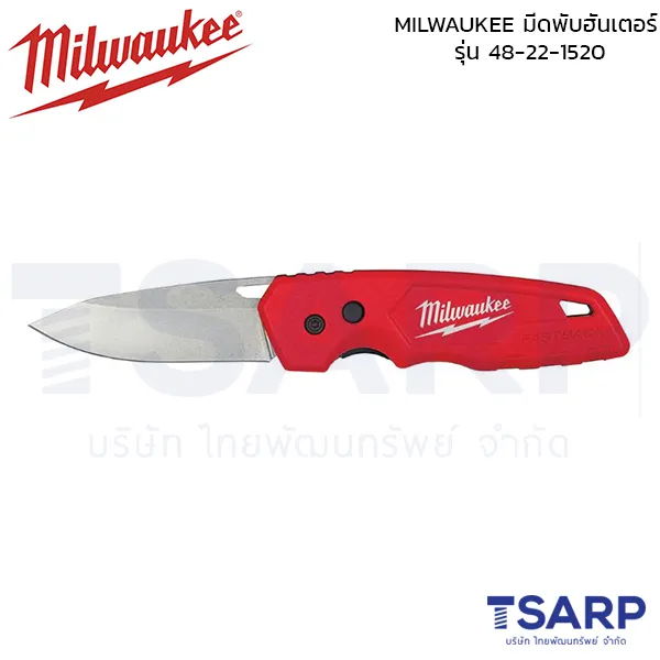 MILWAUKEE มีดพับฮันเตอร์ รุ่น 48-22-1520