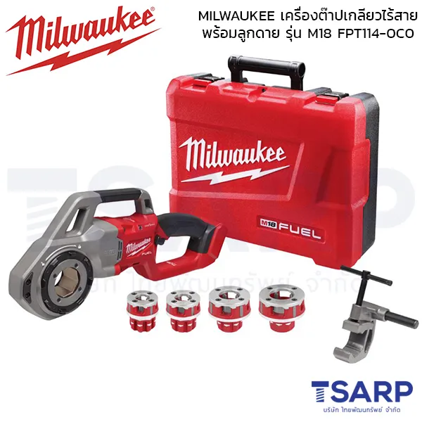 MILWAUKEE เครื่องต๊าปเกลียว ไร้สาย พร้อมลูกดาย รุ่น M18 FPT114-0C0 (เครื่องเปล่า)