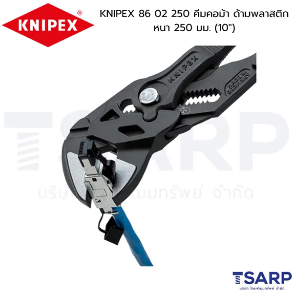 KNIPEX 86 02 250 คีมคอม้า ด้ามพลาสติกหนา 250 มม. (10") - Image 3