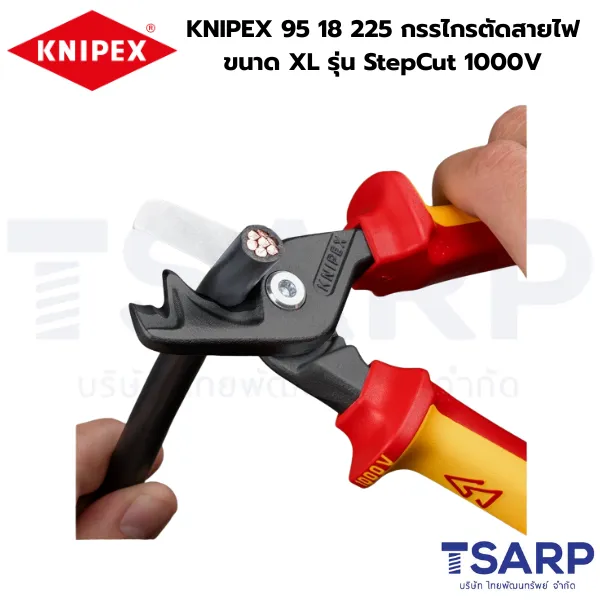 KNIPEX 95 18 225 กรรไกรตัดสายไฟขนาด XL รุ่น StepCut ป้องกันกระแสไฟ 1000V - Image 2