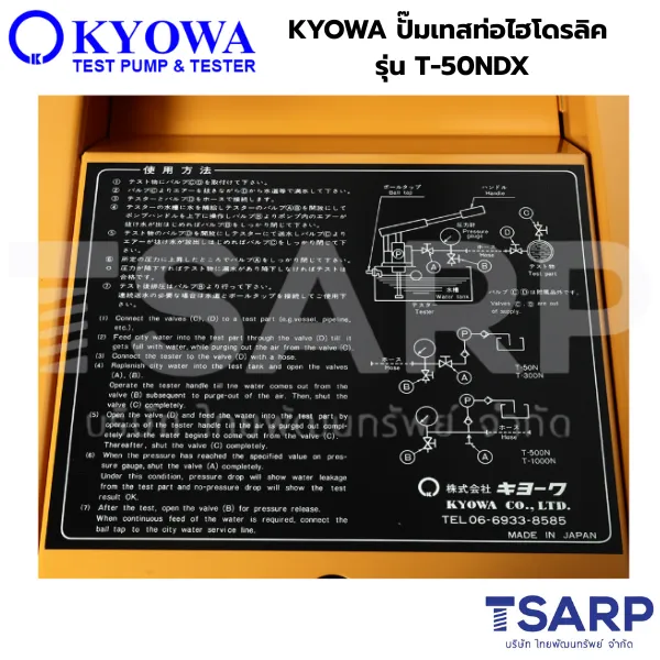 KYOWA ปั๊มเทสท่อไฮโดรลิค รุ่น T-50NDX - Image 2