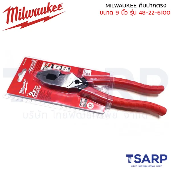 MILWAUKEE คีมปากตรง ขนาด 9 นิ้ว รุ่น 48-22-6100 - Image 2