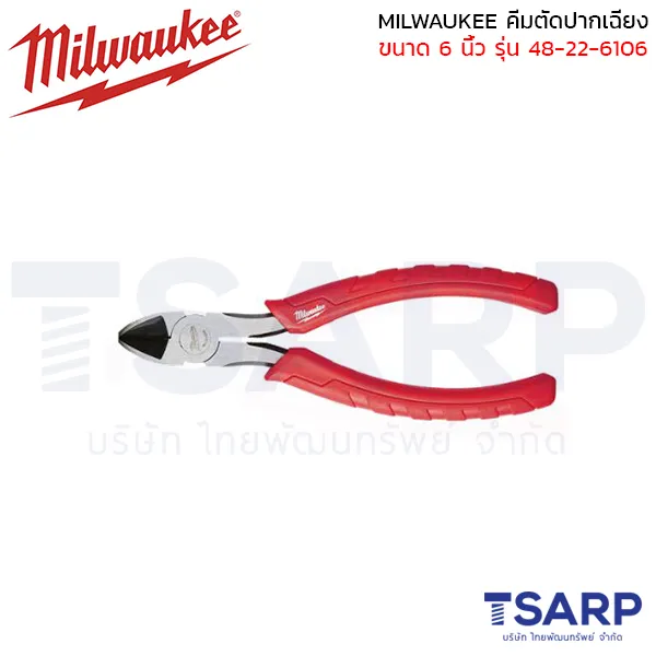 MILWAUKEE คีมตัดปากเฉียง ขนาด 6 นิ้ว รุ่น 48-22-6106