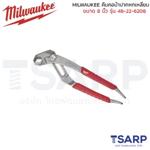 MILWAUKEE คีมคอม้าปากหกเหลี่ยม ขนาด 8 นิ้ว  รุ่น 48-22-6208