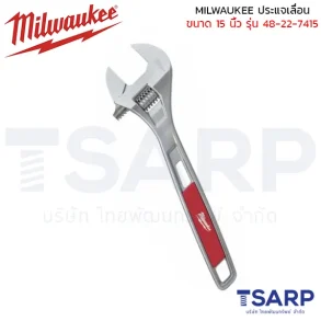 MILWAUKEE ประแจเลื่อน ขนาด 15 นิ้ว รุ่น 48-22-7415