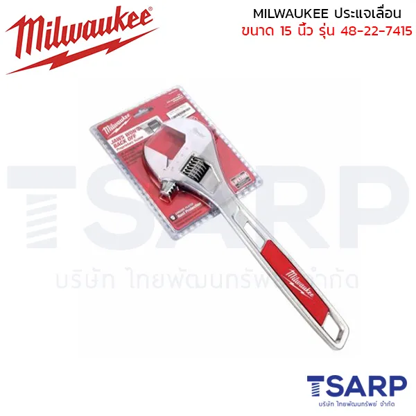 MILWAUKEE ประแจเลื่อน ขนาด 15 นิ้ว รุ่น 48-22-7415 - Image 2