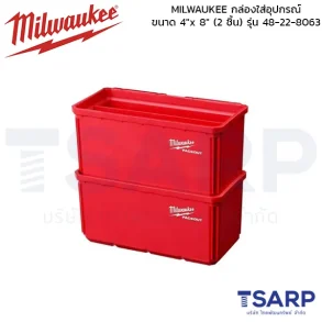 MILWAUKEE กล่องใส่อุปกรณ์ขนาด 4"x 8" (2 ชิ้น) รุ่น 48-22-8063