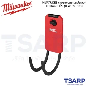 MILWAUKEE ตะขอแขวนอเนกประสงค์แบบโค้ง 6 นิ้ว รุ่น 48-22-8331
