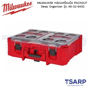 MILWAUKEE กล่องเครื่องมือ PACKOUT Deep Organizer รุ่น 48-22-8432
