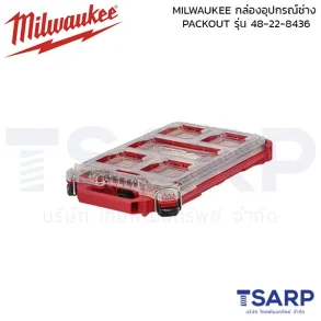 MILWAUKEE กล่องอุปกรณ์ช่าง PACKOUT Low Profile Compact Organizer  รุ่น 48-22-8436
