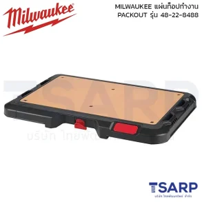 MILWAUKEE แผ่นท็อปทำงาน PACKOUT รุ่น 48-22-8488