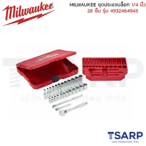MILWAUKEE ชุดประแจบล็อก ขนาด 1/4 นิ้ว 28 ชิ้น รุ่น 4932464943