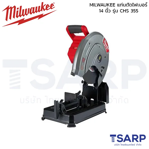MILWAUKEE แท่นตัดไฟเบอร์ 14 นิ้ว รุ่น CHS 355 - Image 2