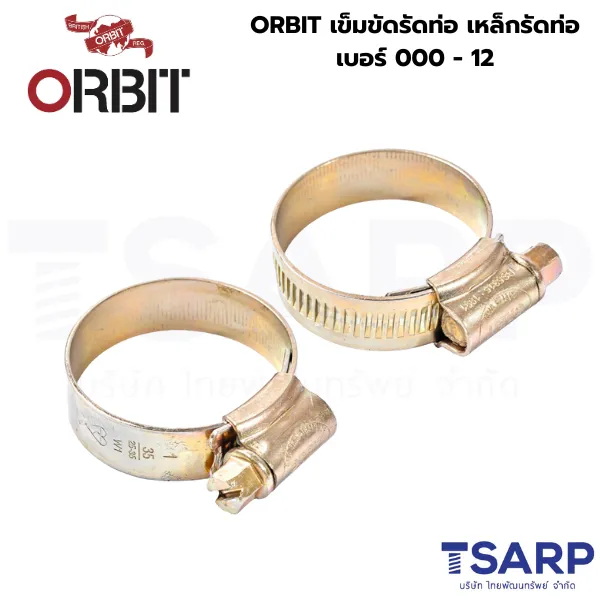ORBIT เข็มขัดรัดท่อ เหล็กรัดท่อ เบอร์ 000 - 12 - Image 7