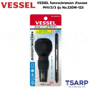 Vessel ไขควงบอลสลับ ปลายแม่เหล็ก PH 1/2/3 รุ่น 220W-123