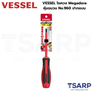 VESSEL ไขควงปากแบน Megadora รุ่นกันไฟฟ้า No.960