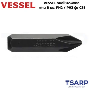 VESSEL ดอกไขควงตอก แกน 8 มม. PH2 / PH3 รุ่น C51