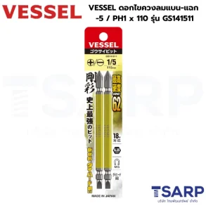 VESSEL ดอกไขควงลมแบน-แฉก -5 / PH1 x 110 รุ่น GS141511