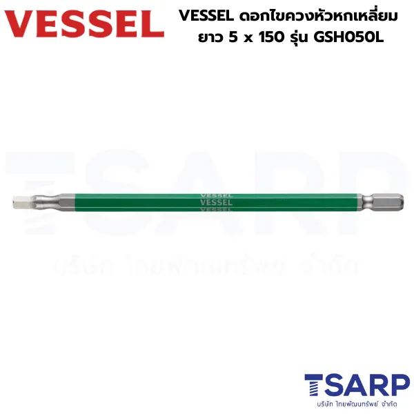 VESSEL ดอกไขควงหัวหกเหลี่ยม ยาว 5 x 150 รุ่น GSH050L - Image 3