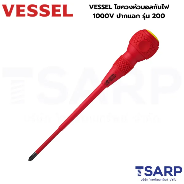 VESSEL ไขควงหัวบอลกันไฟ 1000V ปากแฉก รุ่น 200 - Image 3