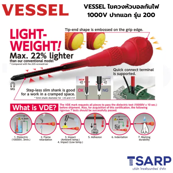 VESSEL ไขควงหัวบอลกันไฟ 1000V ปากแฉก รุ่น 200 - Image 4