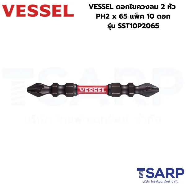 VESSEL ดอกไขควงลม 2 หัว PH2 x 65 รุ่น SST10P2065 (แพ็ค 10 ดอก) - Image 2