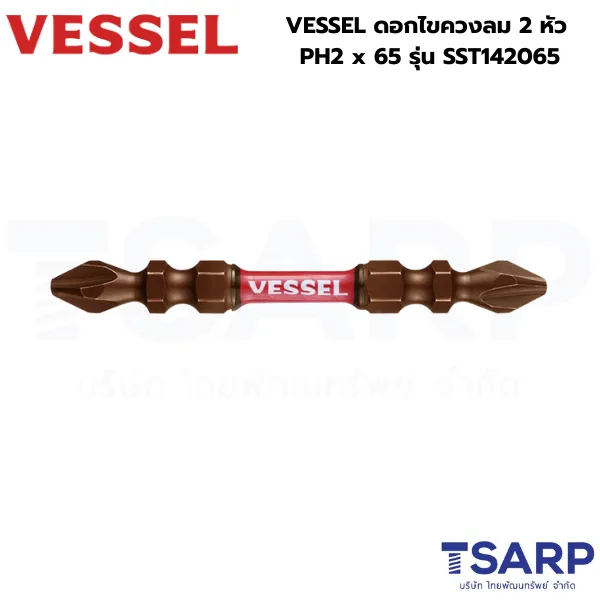 VESSEL ดอกไขควงลม 2 หัว PH2 x 65 รุ่น SST142065 - Image 2