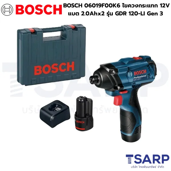 BOSCH 06019F00K6 ไขควงกระแทก 12V แบต 2.0Ahx2 รุ่น GDR 120-LI