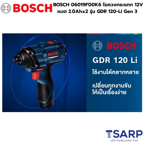 BOSCH 06019F00K6 ไขควงกระแทก 12V แบต 2.0Ahx2 รุ่น GDR 120-LI - Image 3