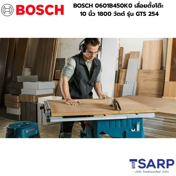 BOSCH 0601B450K0 เลื่อยตั้งโต๊ะ 10 นิ้ว 1800 วัตต์ รุ่น GTS 254 - Image 4