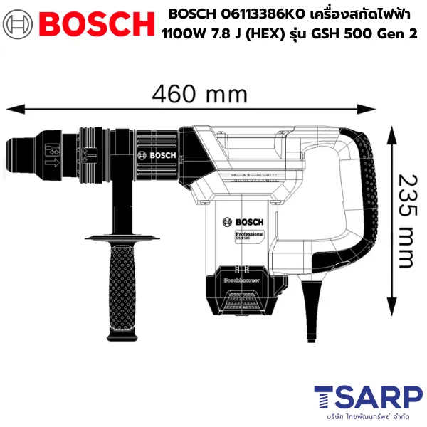 BOSCH 06113386K0 เครื่องสกัดไฟฟ้า 1100 วัตต์ 7.8 J (HEX) รุ่น GSH 500 Gen 2 - Image 2