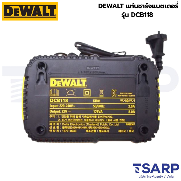 DEWALT เเท่นชาร์จแบตเตอรี่ Lithium-ion 18V / 20V-MAX XR / XR FLEXVOLT รุ่น DCB118 - Image 2