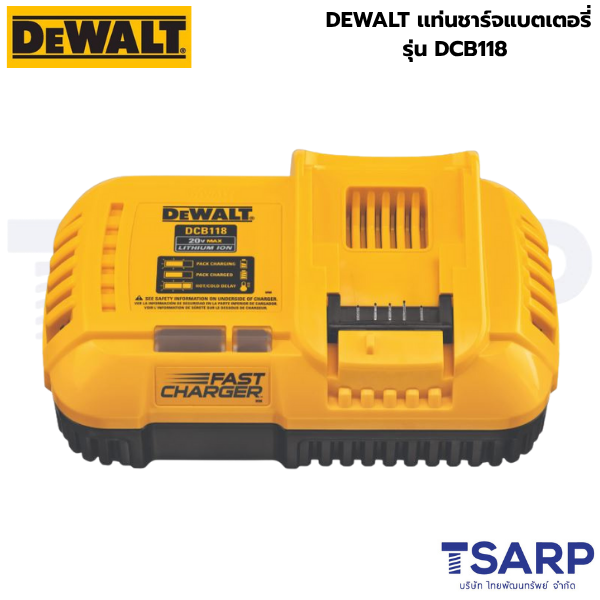 DEWALT เเท่นชาร์จแบตเตอรี่ Lithium-ion 18V / 20V-MAX XR / XR FLEXVOLT รุ่น DCB118
