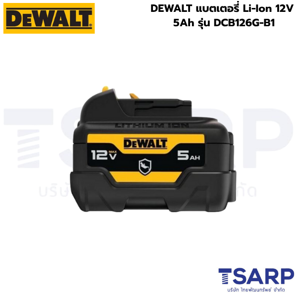 DEWALT แบตเตอรี่ Li-Ion 12V 5Ah รุ่น DCB126G-B1 - Image 3