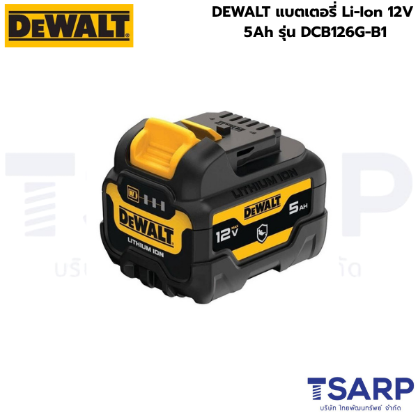 DEWALT แบตเตอรี่ Li-Ion 12V 5Ah รุ่น DCB126G-B1