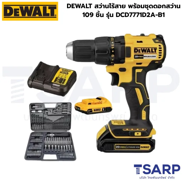 DEWALT สว่านไร้สาย พร้อมชุดดอกสว่าน 109 ชิ้น รุ่น DCD7771D2A-B1