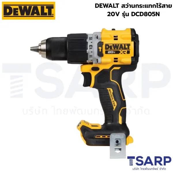DEWALT สว่านกระแทกไร้สาย 20V รุ่น DCD805N (เครื่องเปล่า)