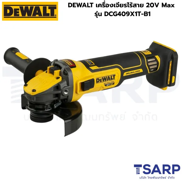 DEWALT ชุดเครื่องเจียรไร้สาย 4 นิ้ว รุ่น DCG409X1T - Image 3
