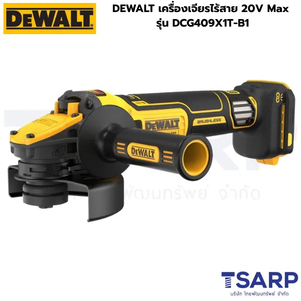 DEWALT ชุดเครื่องเจียรไร้สาย 4 นิ้ว รุ่น DCG409X1T - Image 2